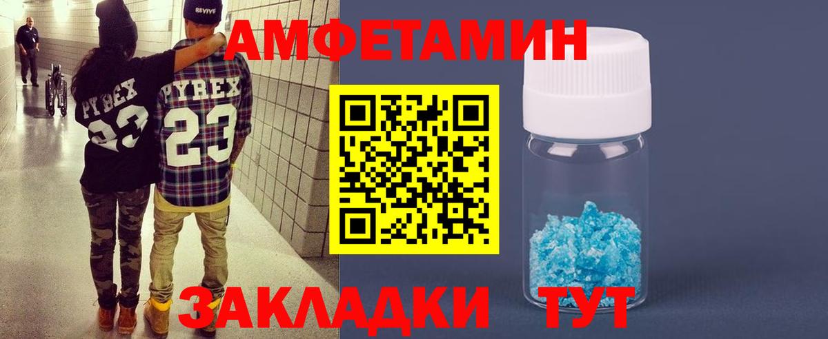 Миасс  Амфетамин VHQ  АМФ  Вход с VPN 