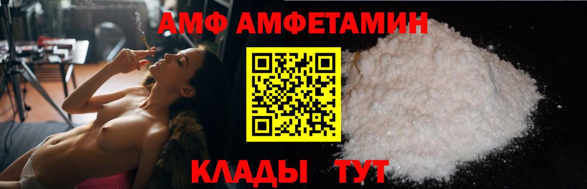 Amphetamine VHQ Миасс