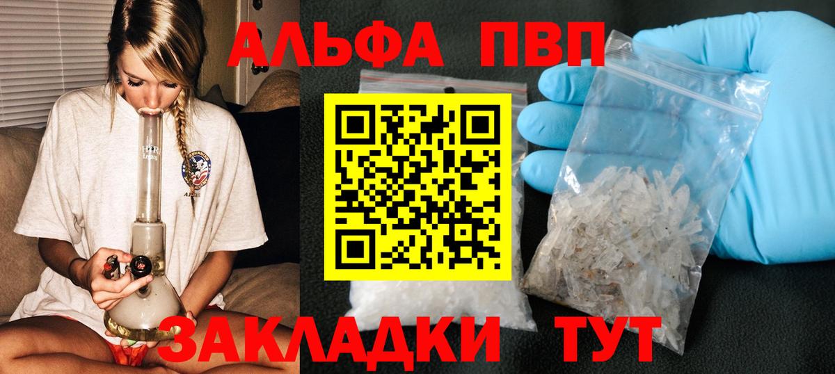 Миасс  A PVP крисы CK  Вход с VPN  А ПВП Crystall 