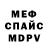 Метадон кристалл Mark Felzman