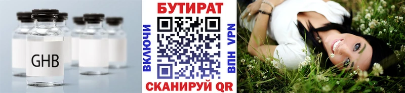 Бутират жидкий экстази  MEGA tor  Миасс 