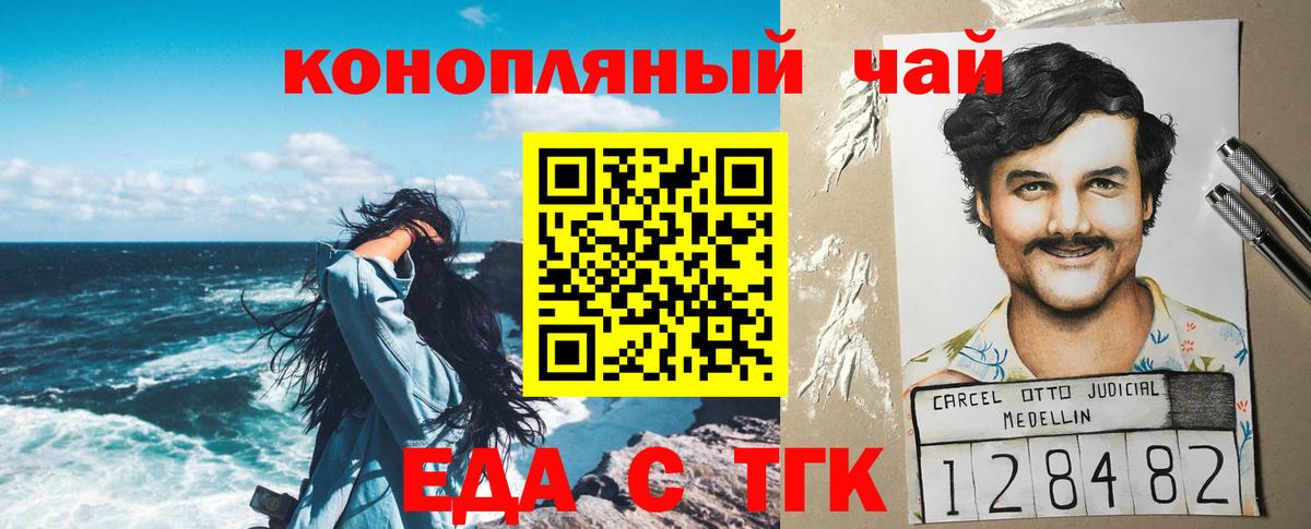 Миасс  Canna-Cookies конопля  Вход с VPN 