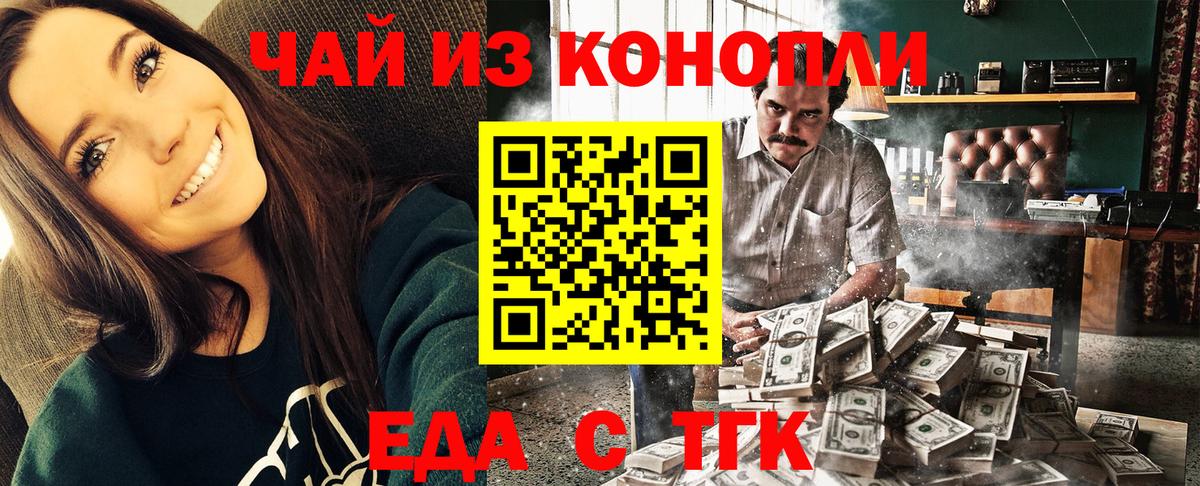 Печенье с ТГК конопля Миасс