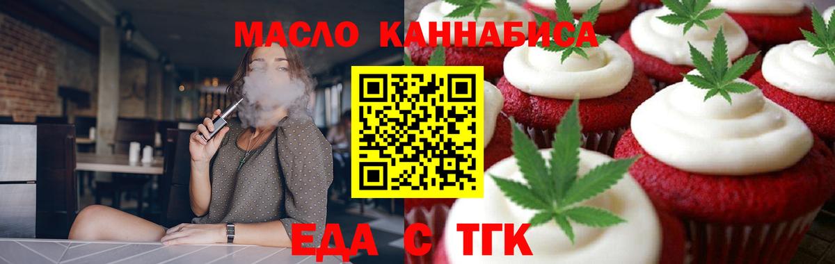Canna-Cookies марихуана Миасс