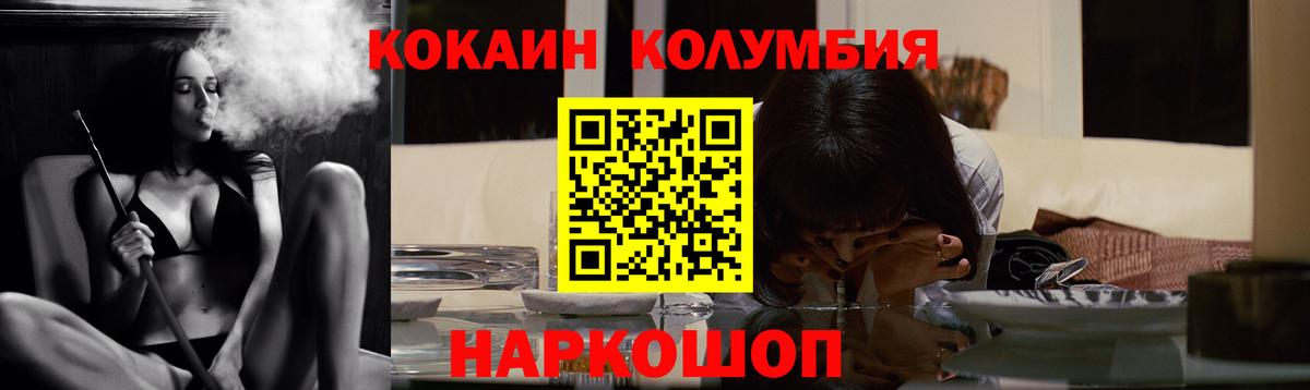 Кокаин Fish Scale Миасс