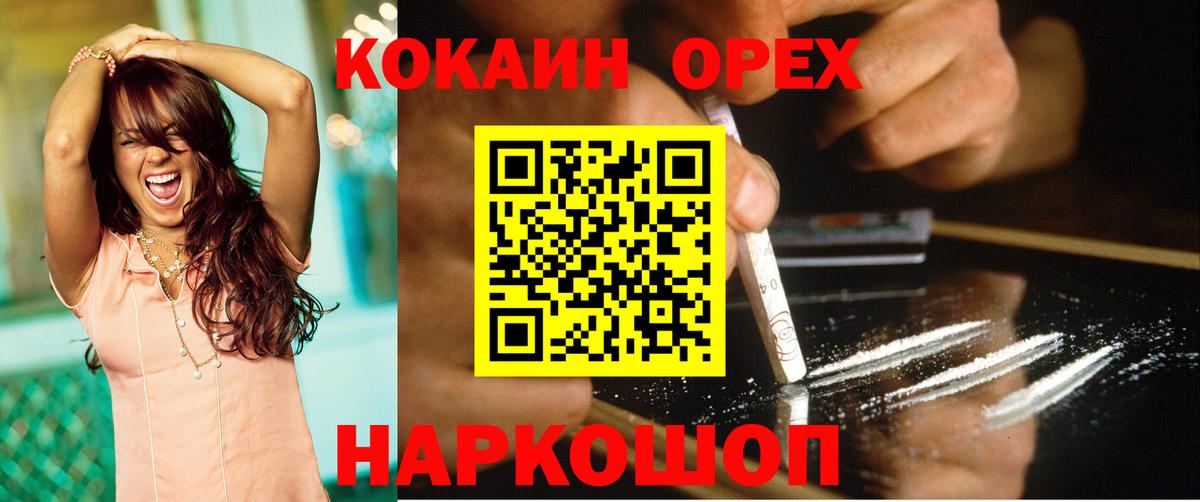 КОКАИН 99%  КОКАИН  Вход с VPN  Миасс  COCAIN Эквадор 