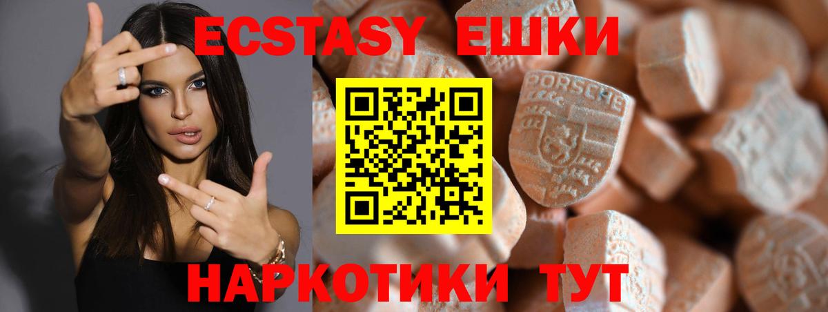Миасс  Ecstasy Дубай  shop Telegram  Вход с VPN 