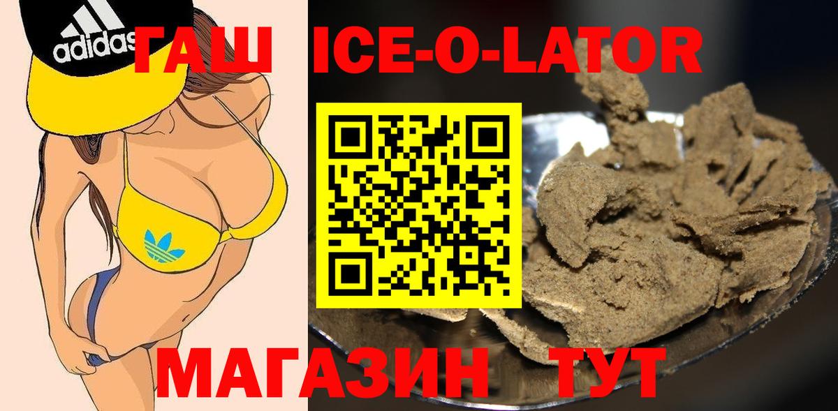 ГАШИШ  купить наркотики сайты  Миасс  Вход с VPN  ГАШ Cannabis  ГАШ AMNESIA HAZE 