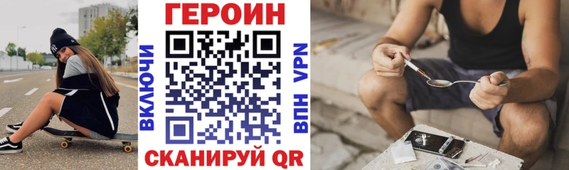 Героин афганец  купить   Миасс 