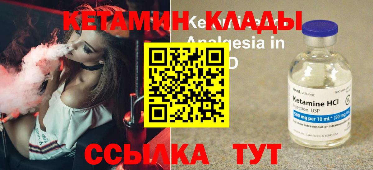 КЕТАМИН ketamine  Миасс 