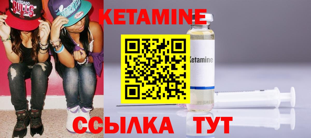 Кетамин ketamine Миасс