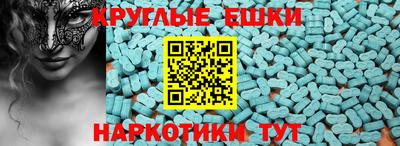 круглые Балашиха