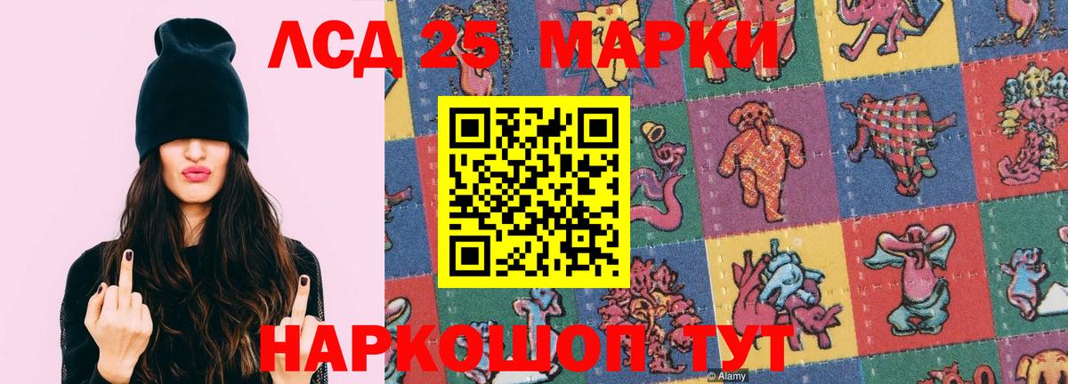 Миасс  Лсд 25 экстази ecstasy  LSD-25 экстази кислота  Вход с VPN 