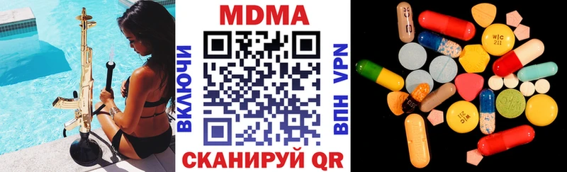 МДМА Molly  Миасс 