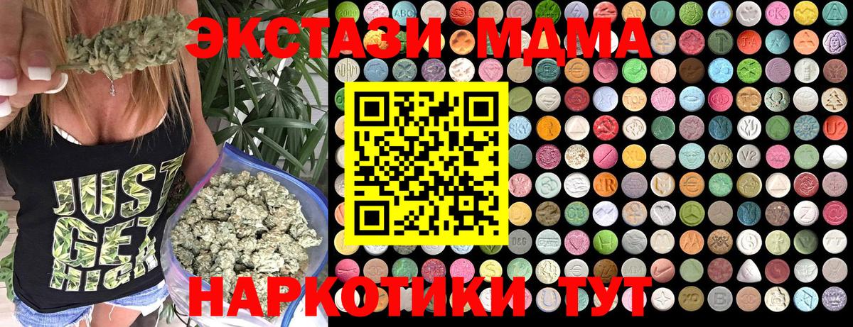 MDMA кристаллы  MDMA crystal  Вход с VPN  MDMA  Миасс 