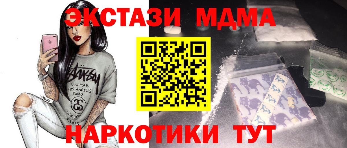 МДМА кристаллы Миасс