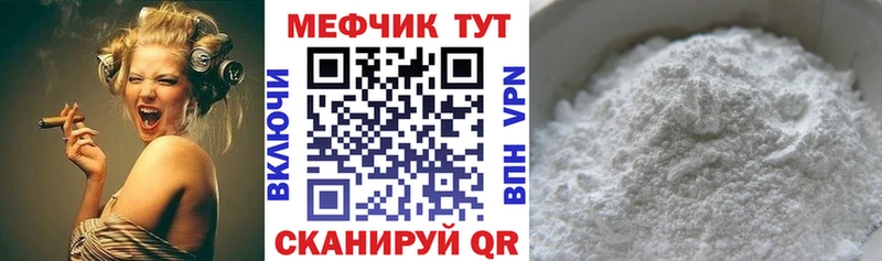 Мефедрон VHQ  магазин  наркотиков  Миасс 