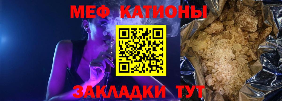 Меф кристаллы  Вход с VPN  Мефедрон  Миасс  Мефедрон mephedrone 