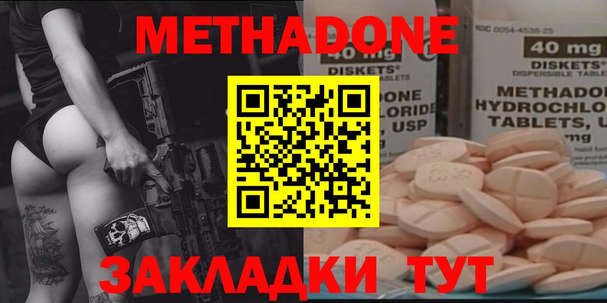 Миасс  МЕТАДОН VHQ  Метадон белоснежный  Вход с VPN 