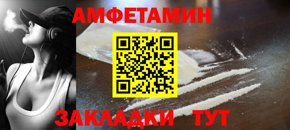 МЕТАМФЕТАМИН Methamphetamine Миасс