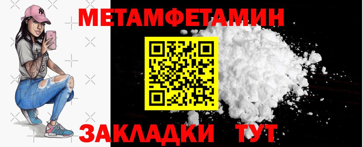 Метамфетамин Methamphetamine  МЕТАМФЕТАМИН  Миасс 