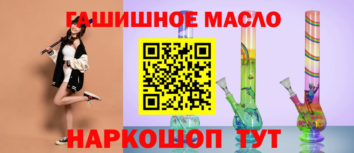 ТГК вейп Миасс